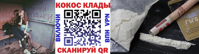 сколько стоит Заозёрный КОКАИН FishScale