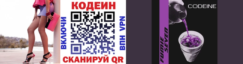 Кодеин Purple Drank  kraken ссылки  Заозёрный 