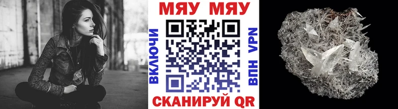Меф 4 MMC купить цена Заозёрный