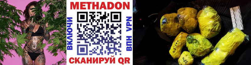 МЕТАДОН кристалл  Заозёрный 